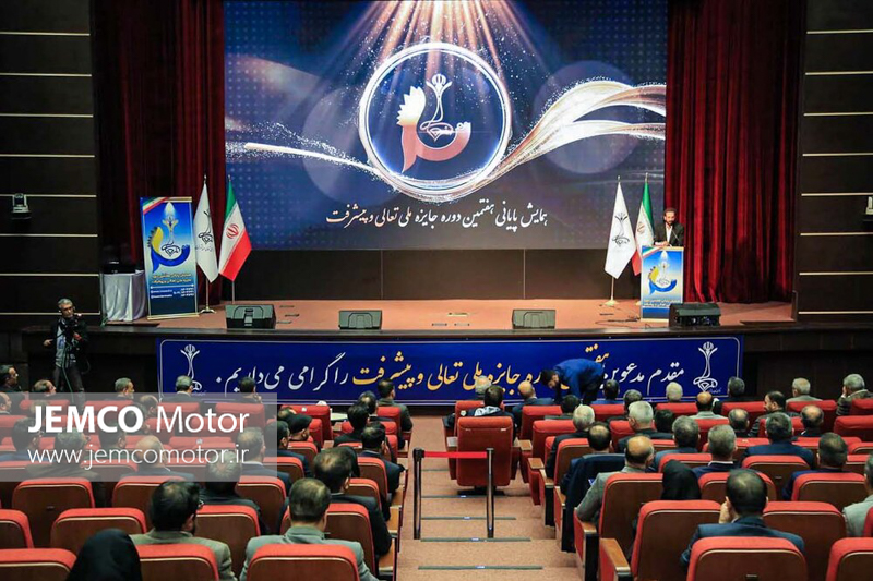 جمکو تقدیرنامه چهار ستاره جایزه ملی تعالی و پیشرفت را کسب کرد