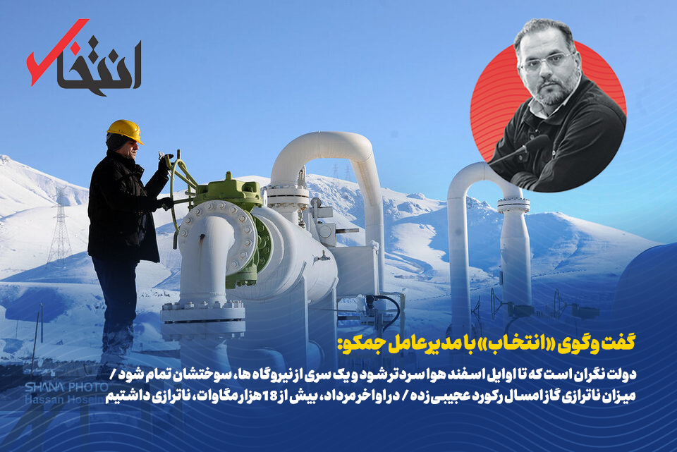 گفت و گوی