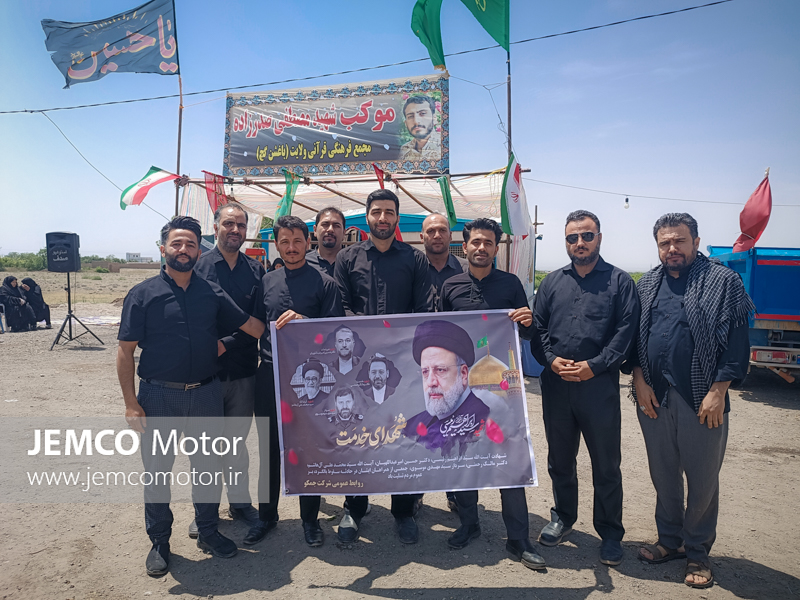 اخبار جمکو